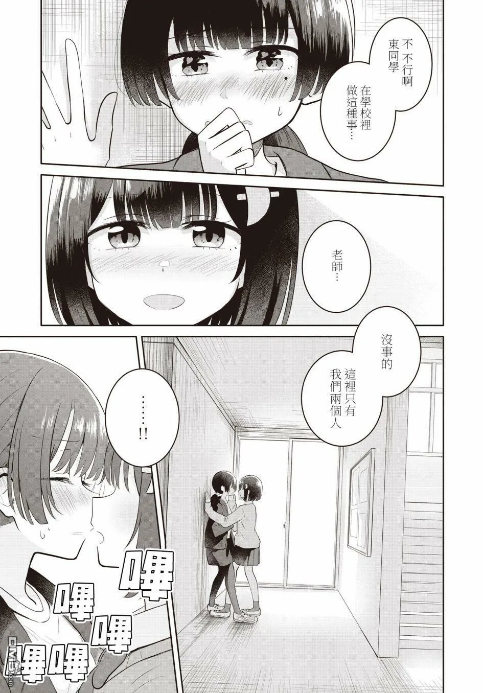 第8话 第1页