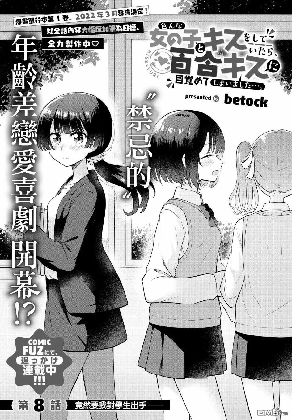 第8话 第3页