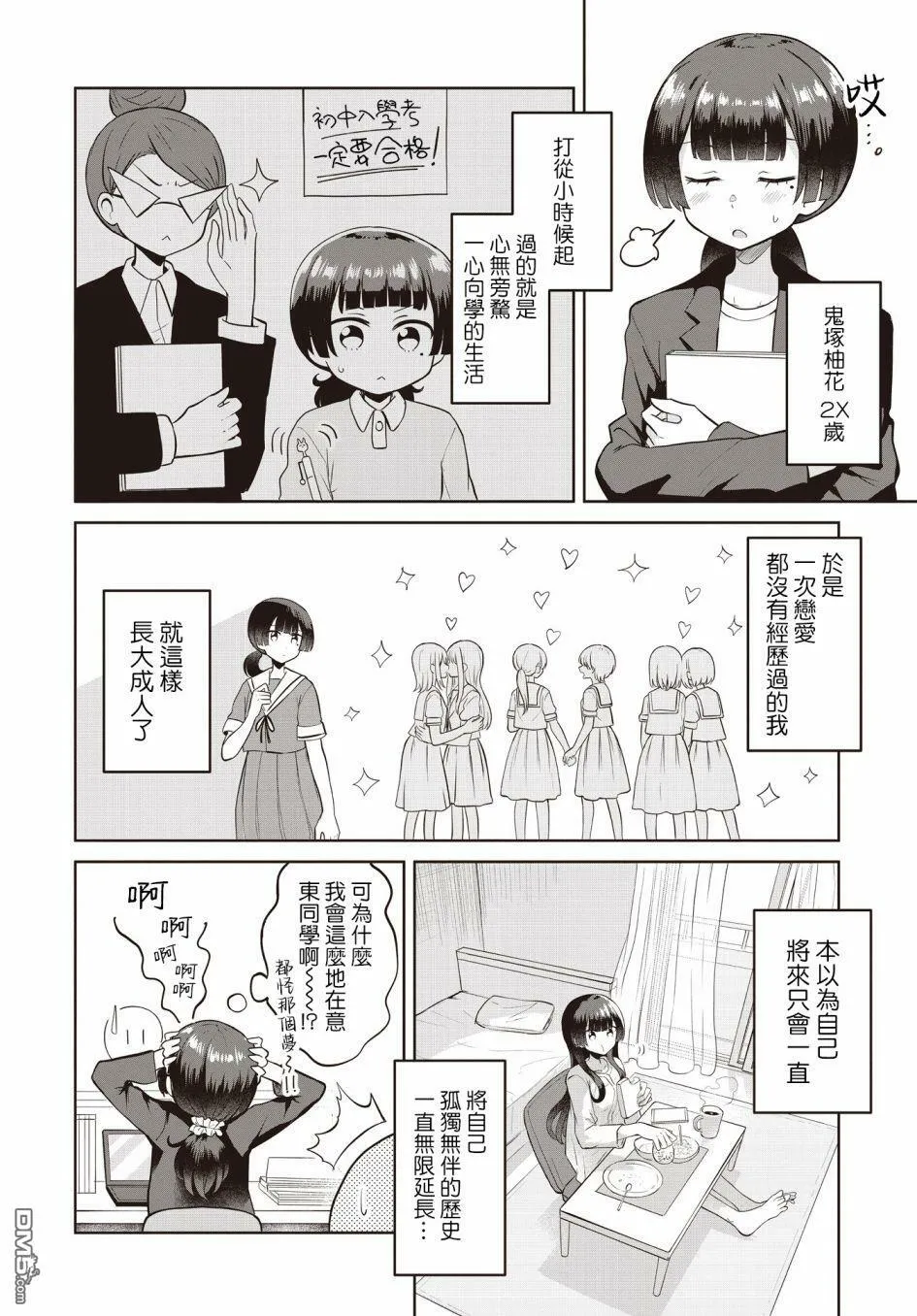 第8话 第4页