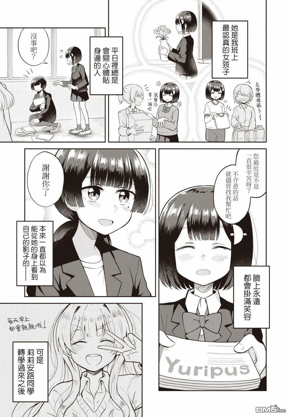 第8话 第5页