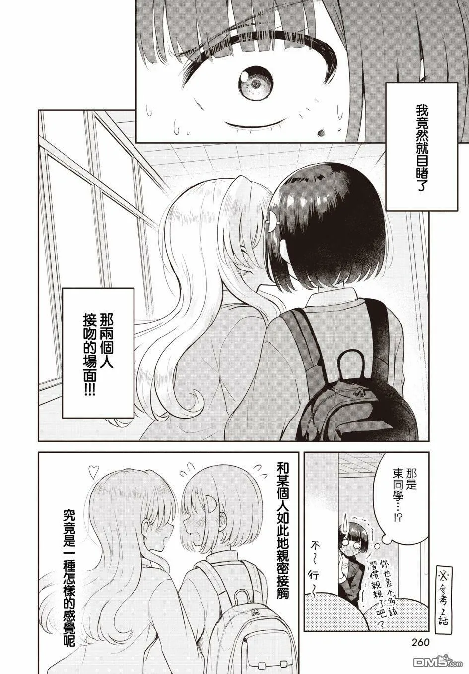 第8话 第6页