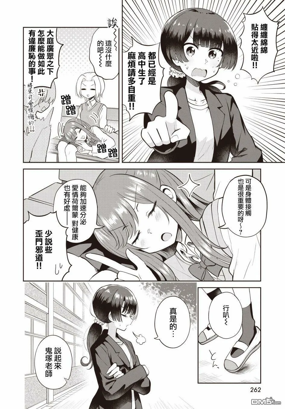 第8话 第8页