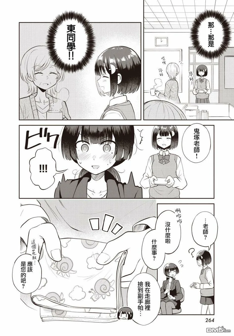 第8话 第10页