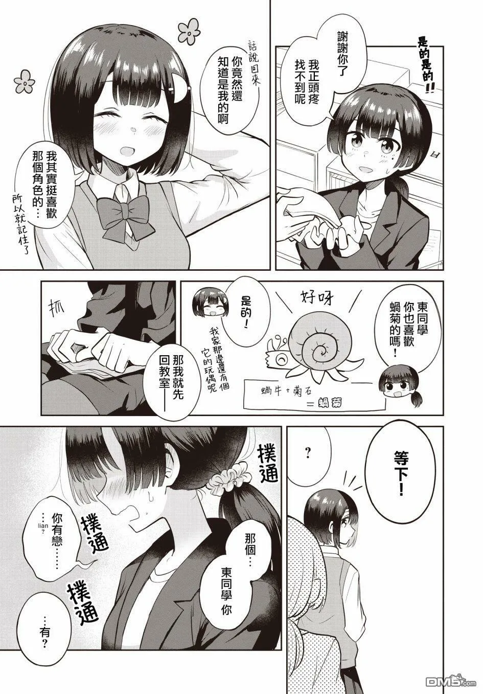 第8话 第11页