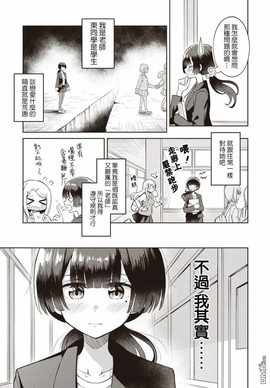 第8话 第13页