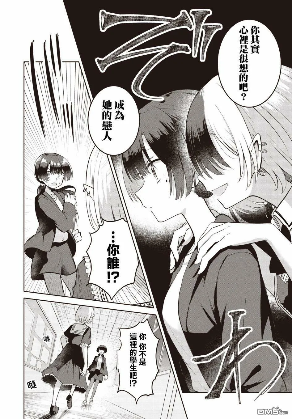 第8话 第14页