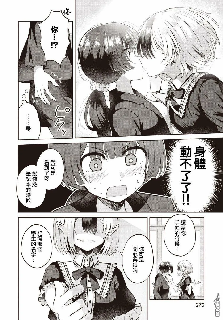第8话 第16页