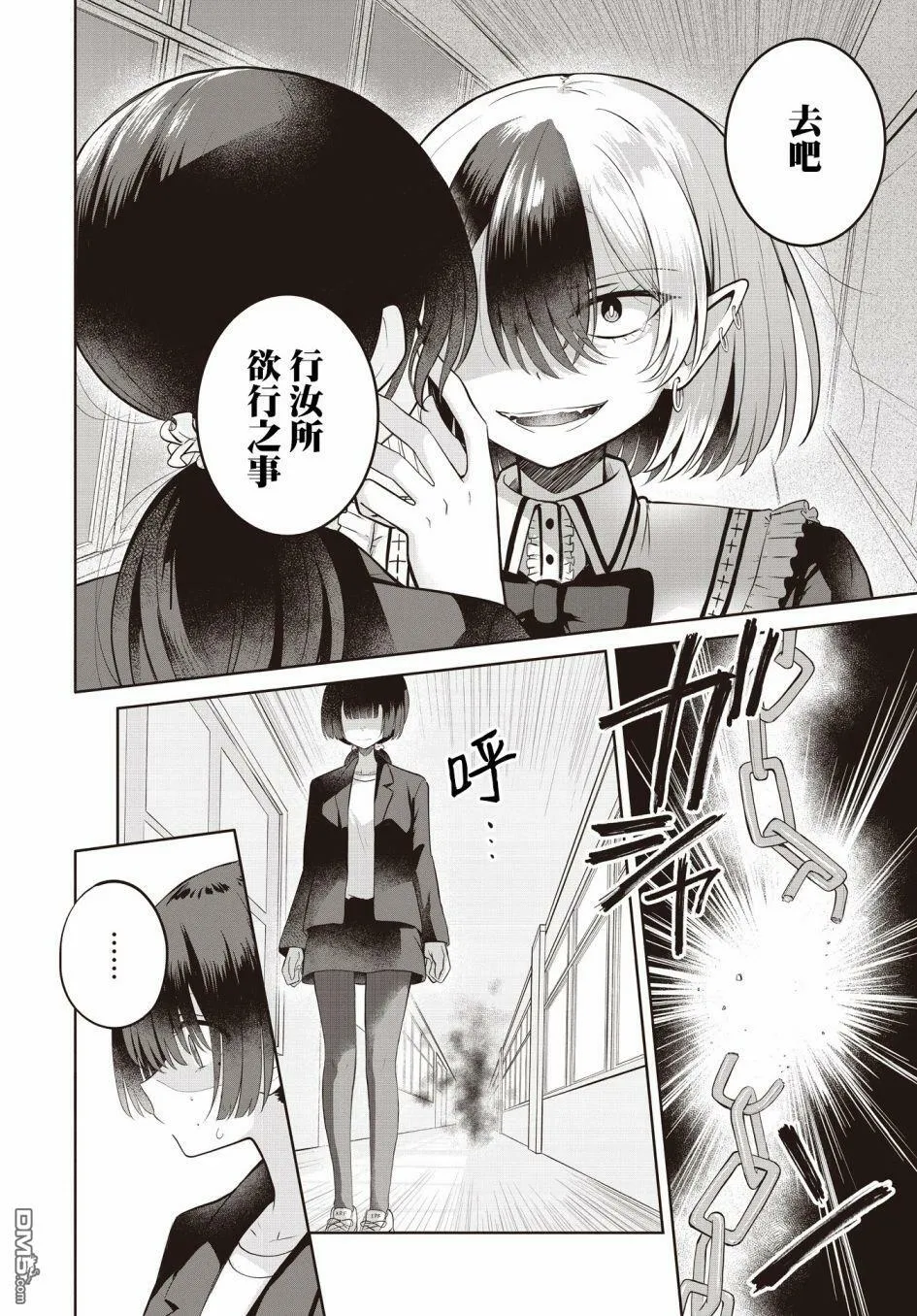 第8话 第18页