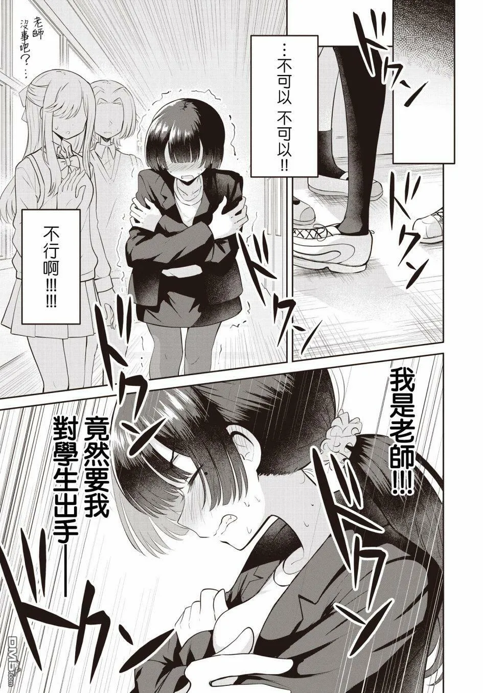 第8话 第19页