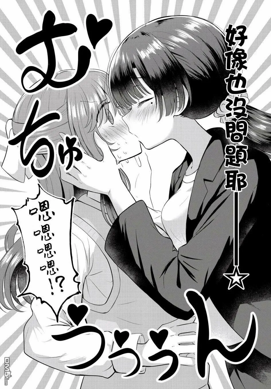 第8话 第20页