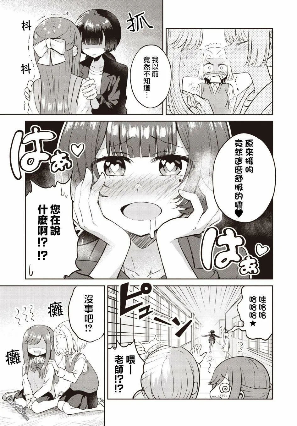 第8话 第21页