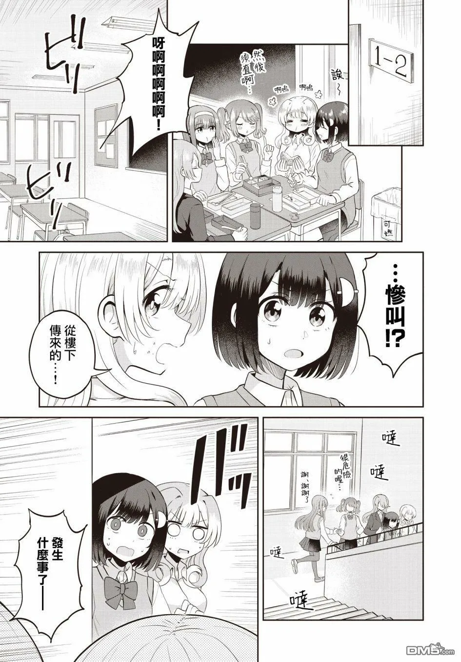 第8话 第23页