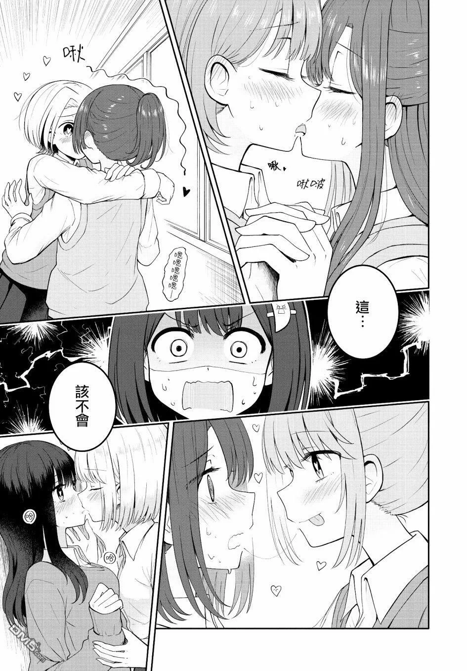 第8话 第29页