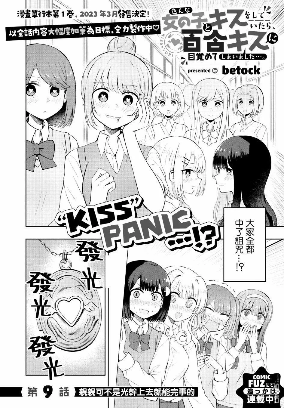 第8话 第30页