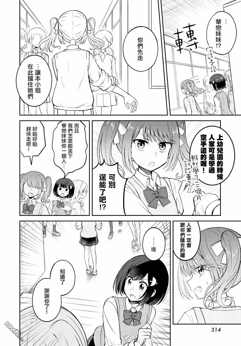 第9话 第4页