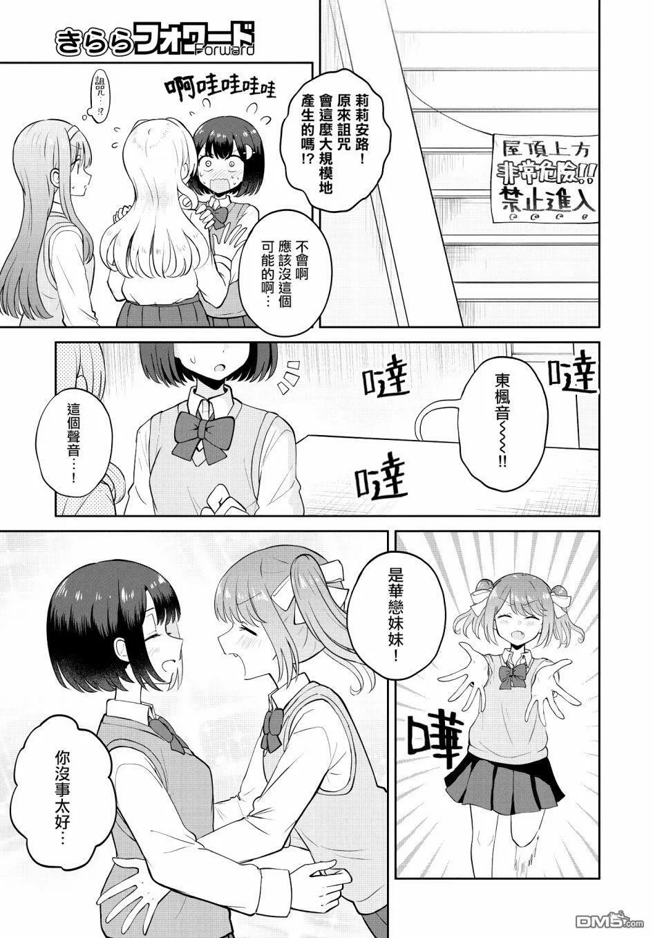 第9话 第5页