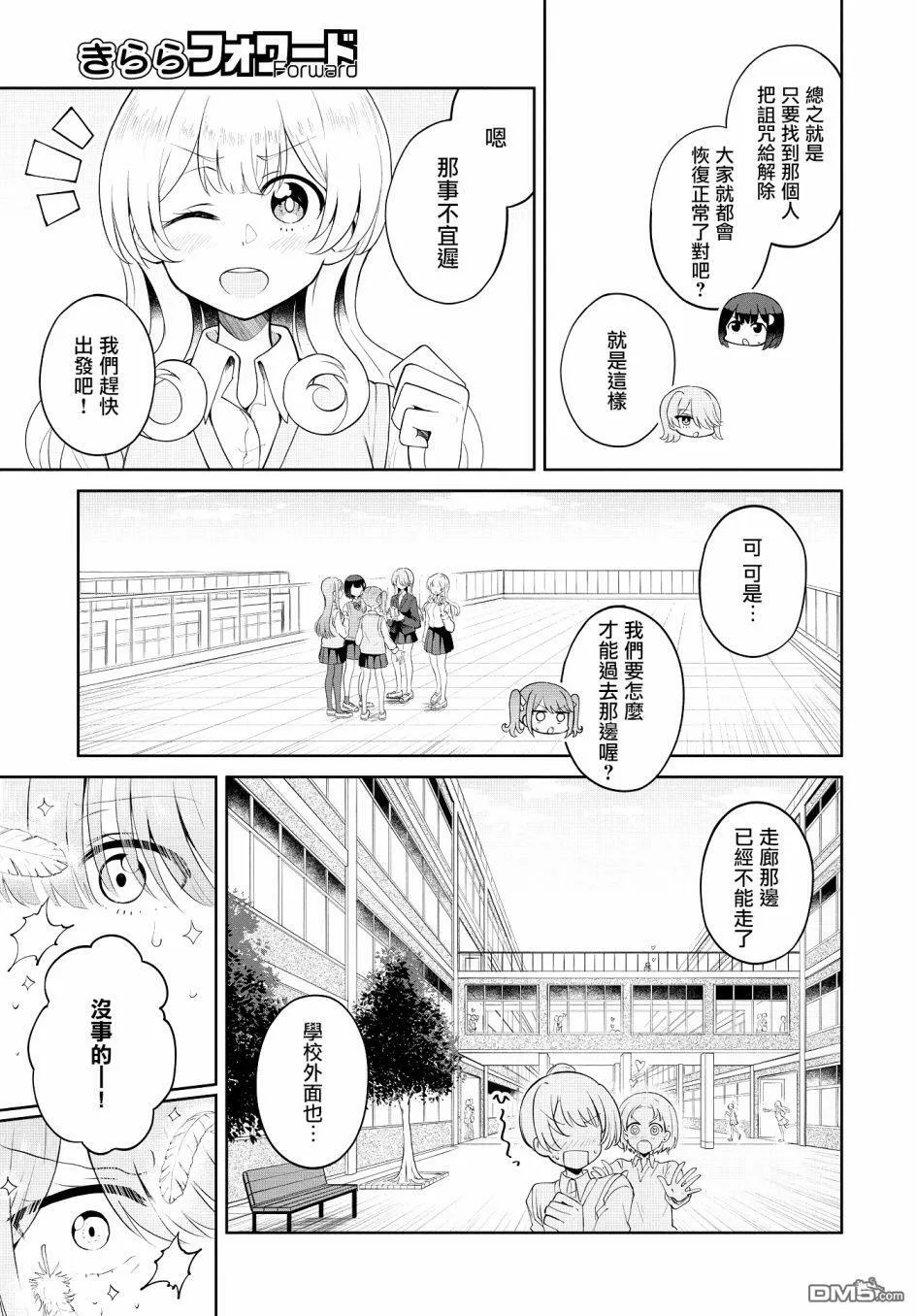 第9话 第9页