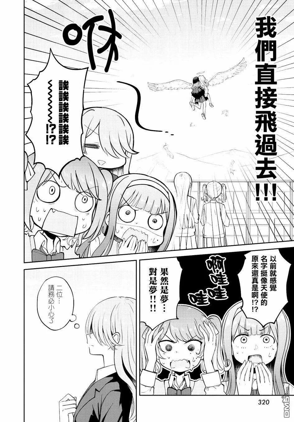 第9话 第10页