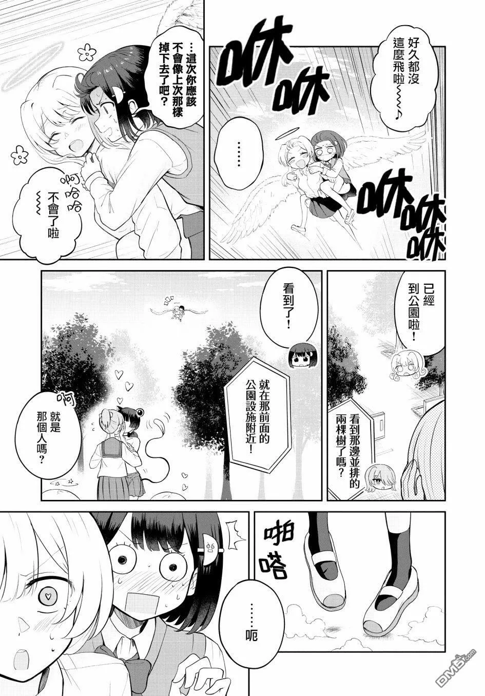 第9话 第11页
