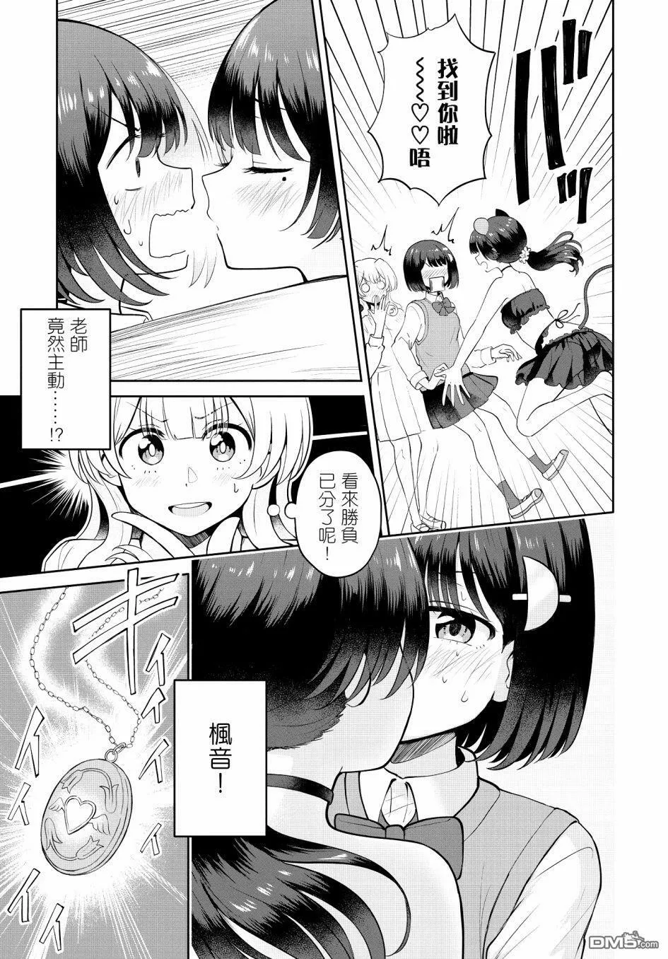 第9话 第13页