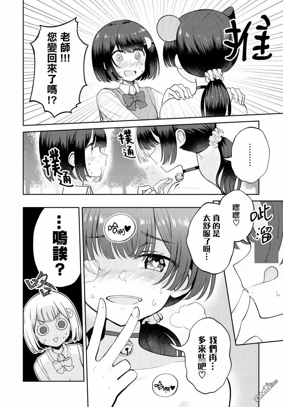 第9话 第14页