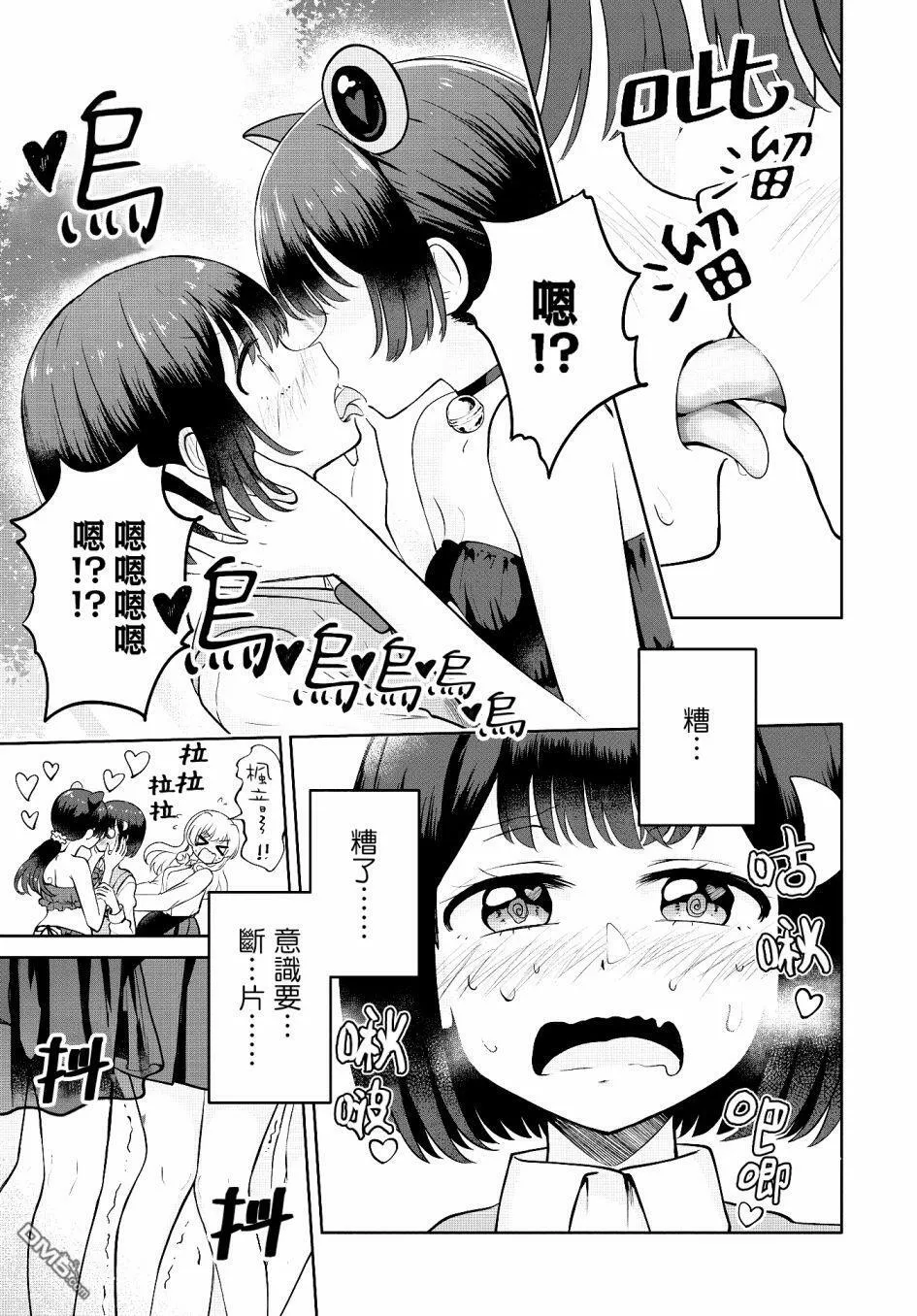 第9话 第15页