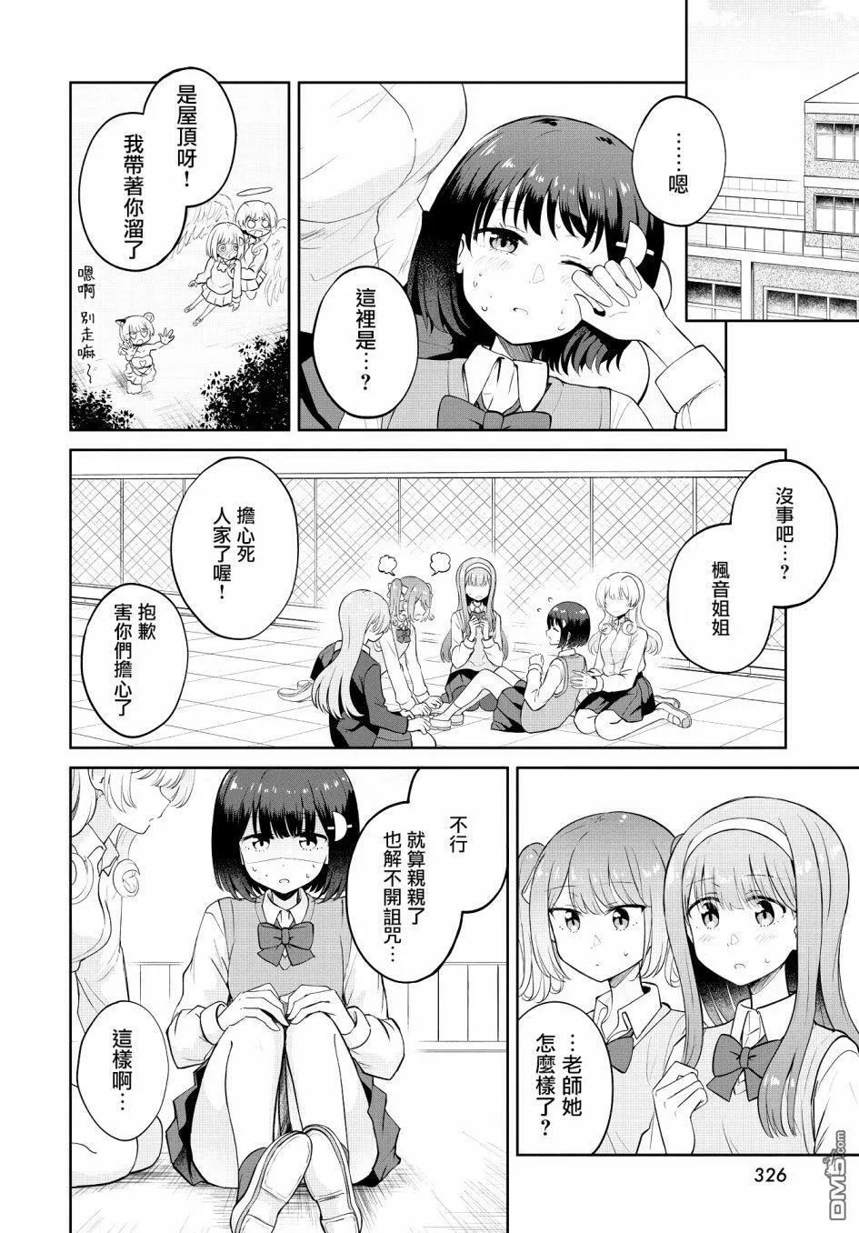 第9话 第16页