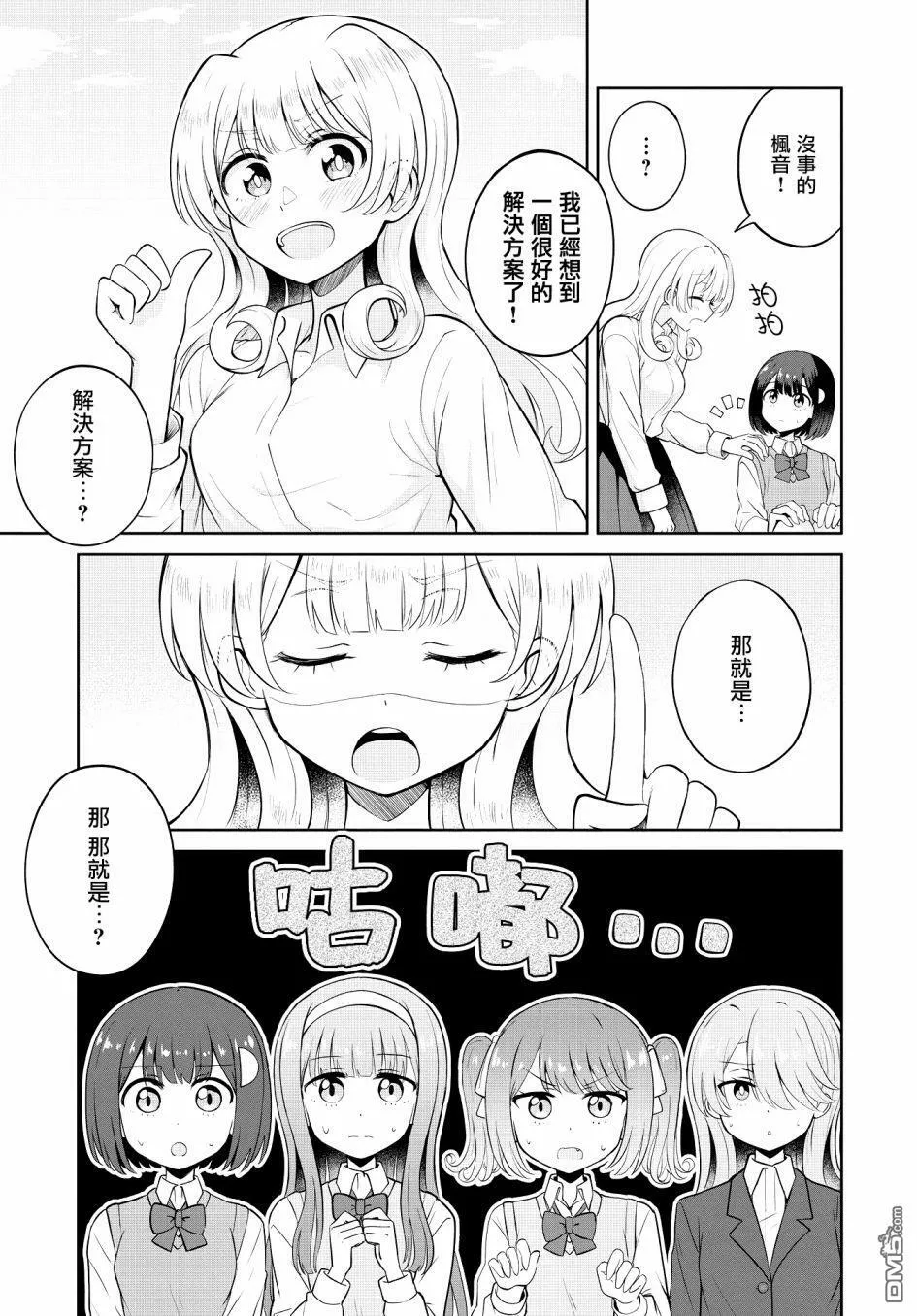 第9话 第17页