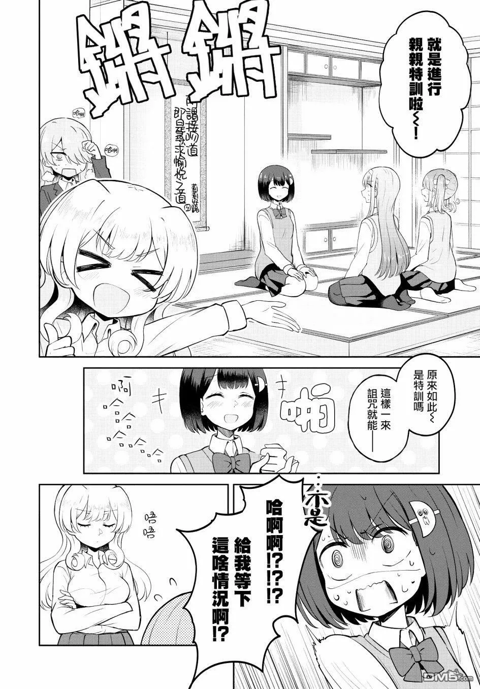 第9话 第18页