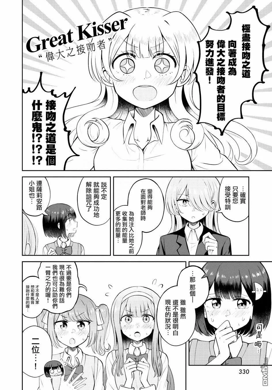 第9话 第20页