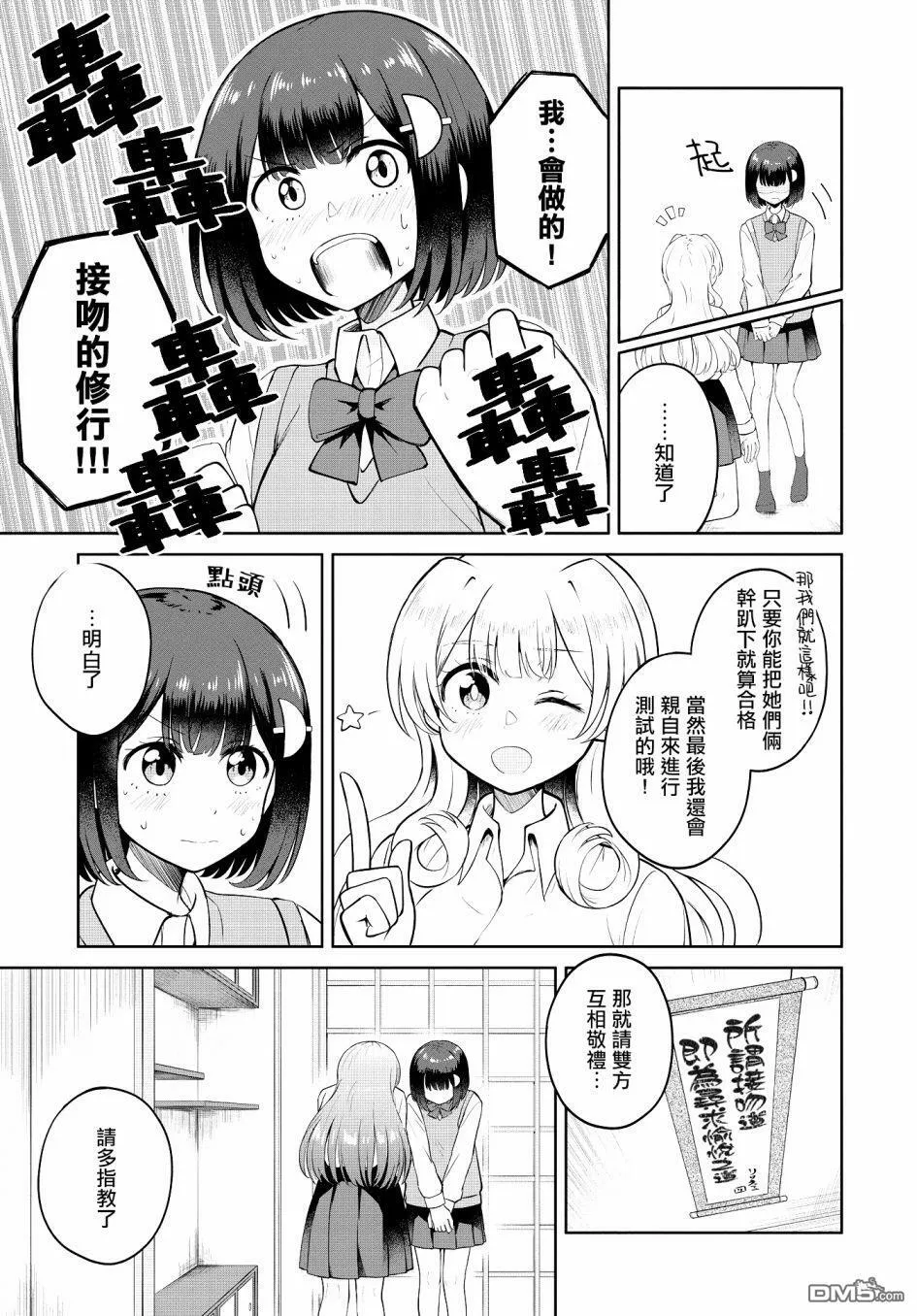 第9话 第21页
