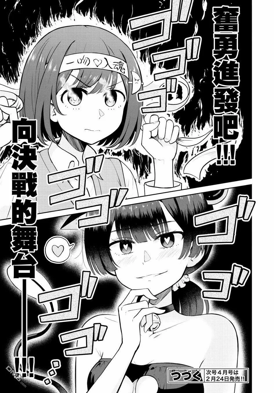 第9话 第24页