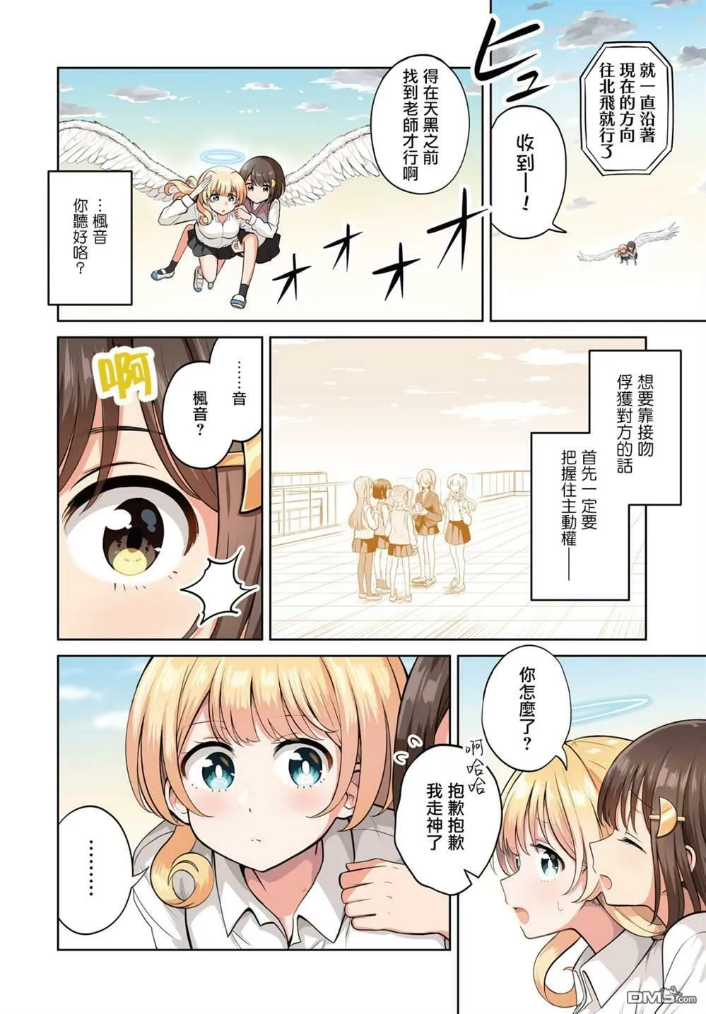 第10话 第3页