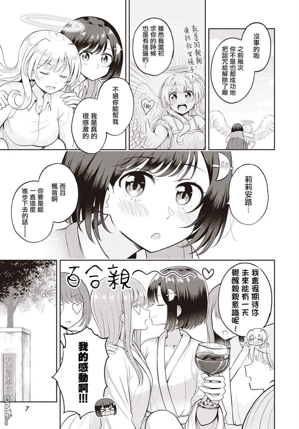 第10话 第4页