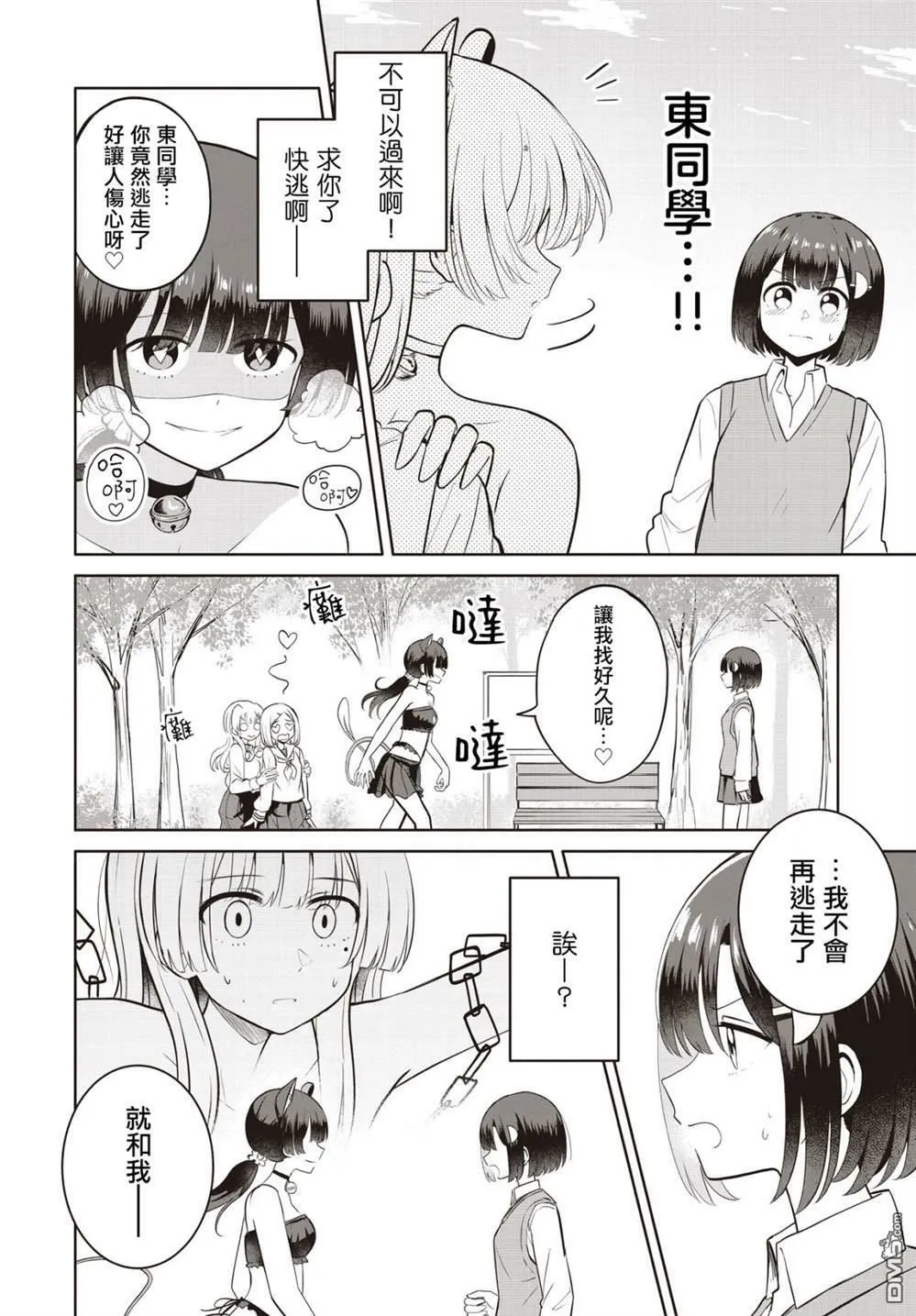 第10话 第7页