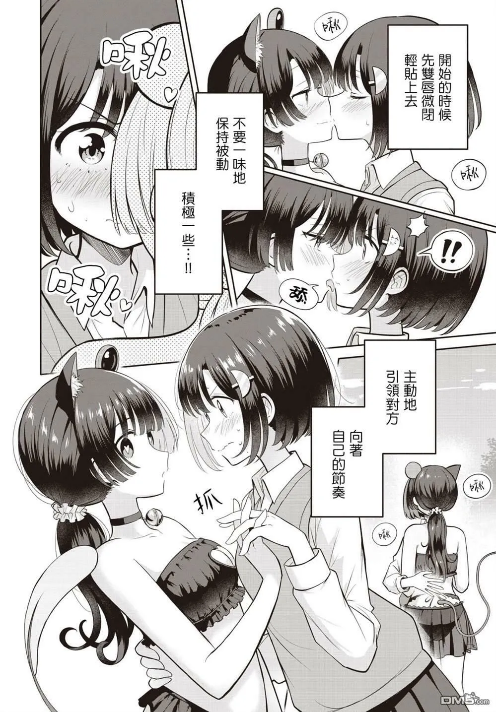 第10话 第9页