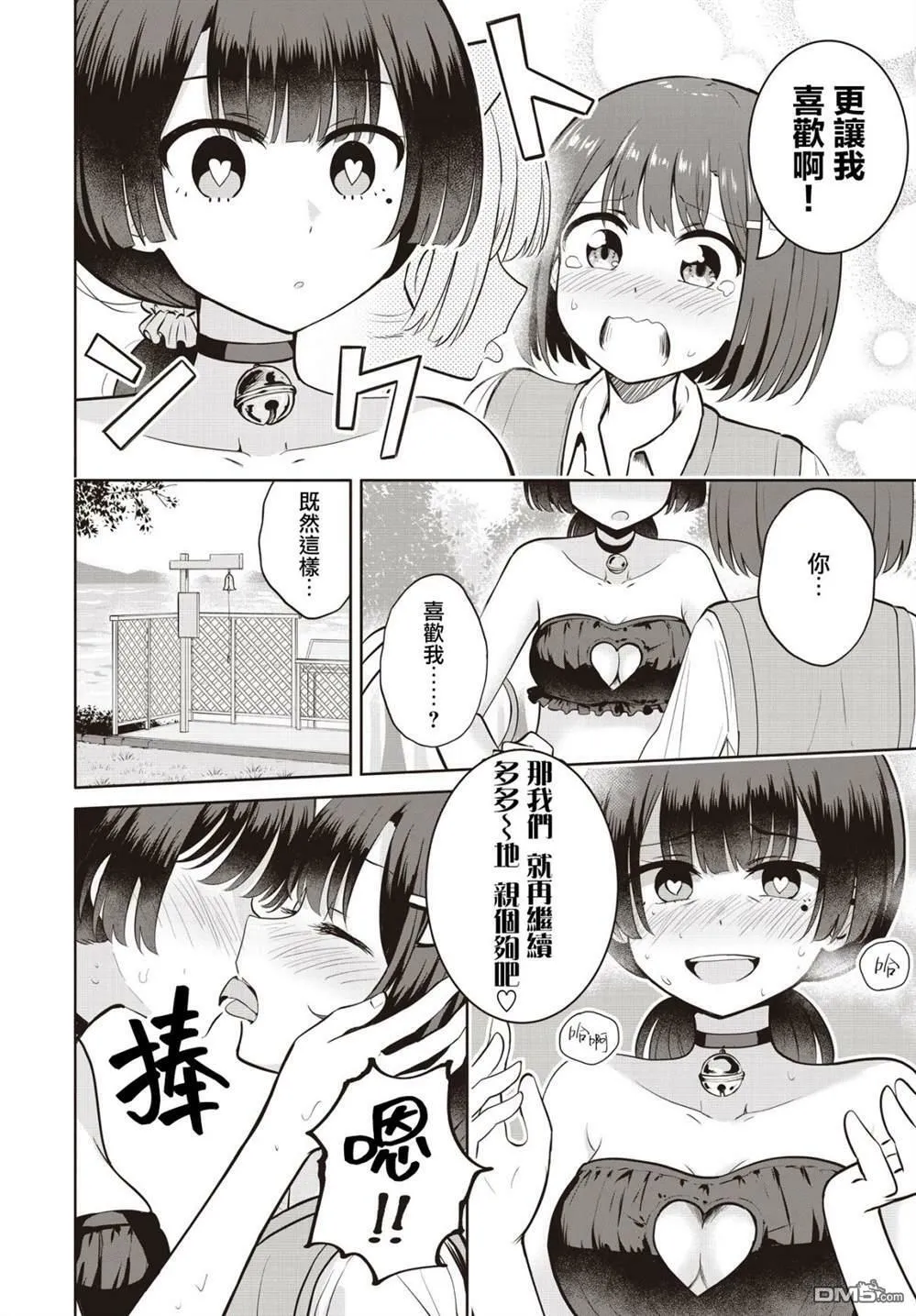 第10话 第11页