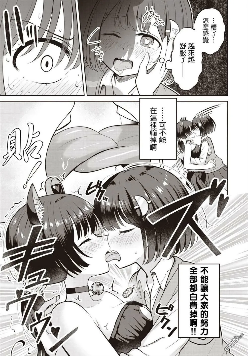 第10话 第12页