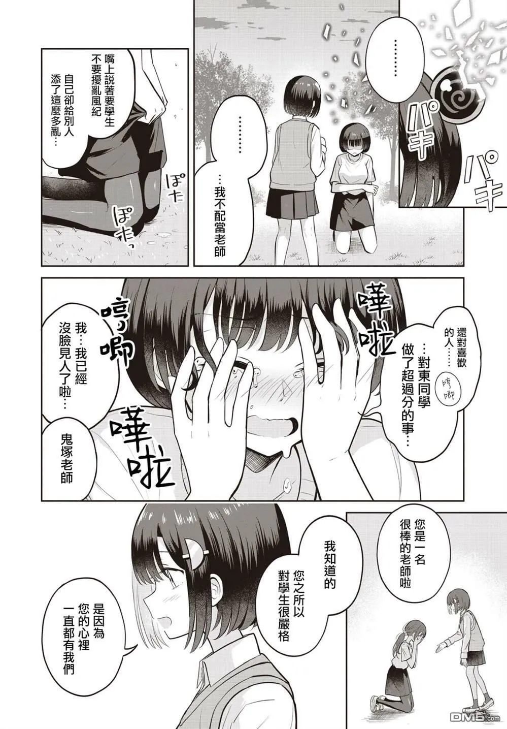第10话 第13页