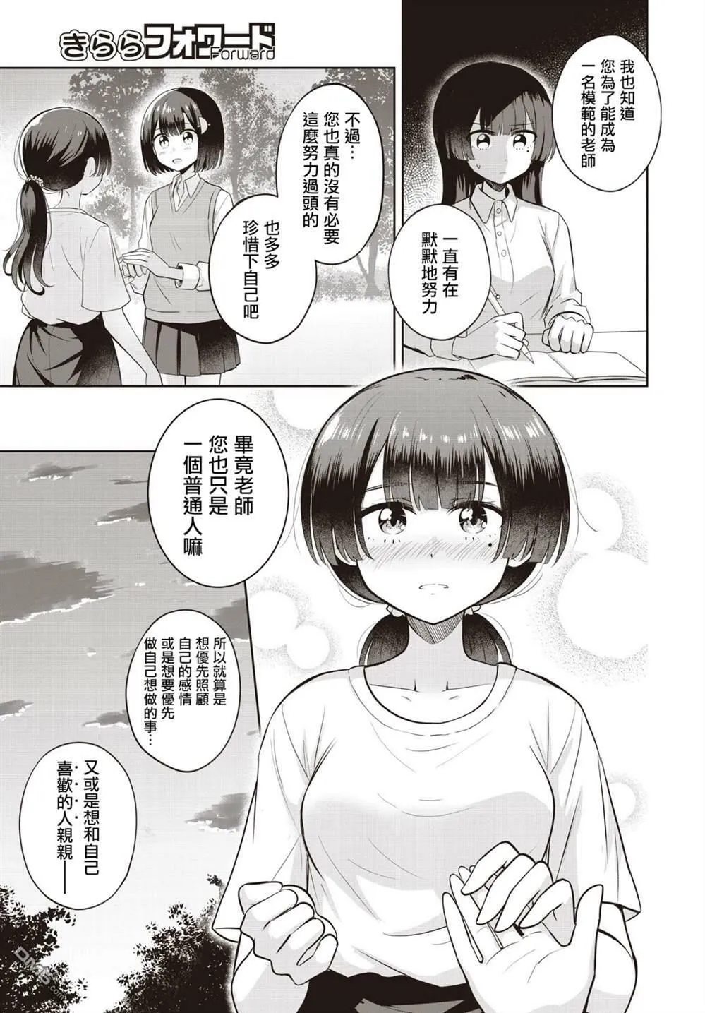 第10话 第14页