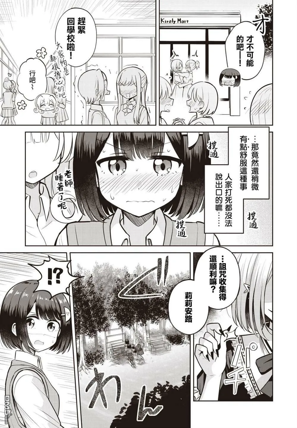 第10话 第17页