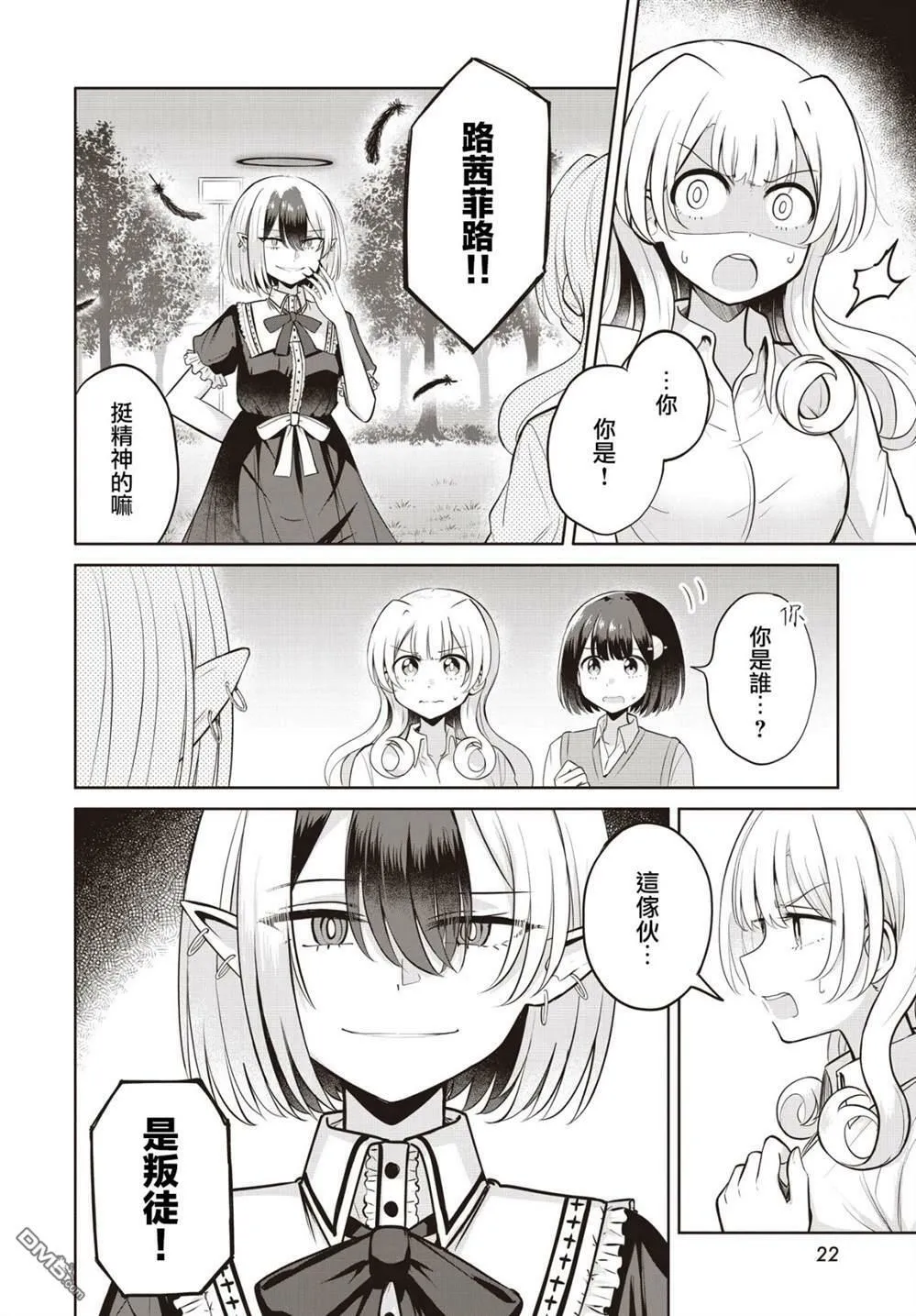 第10话 第18页