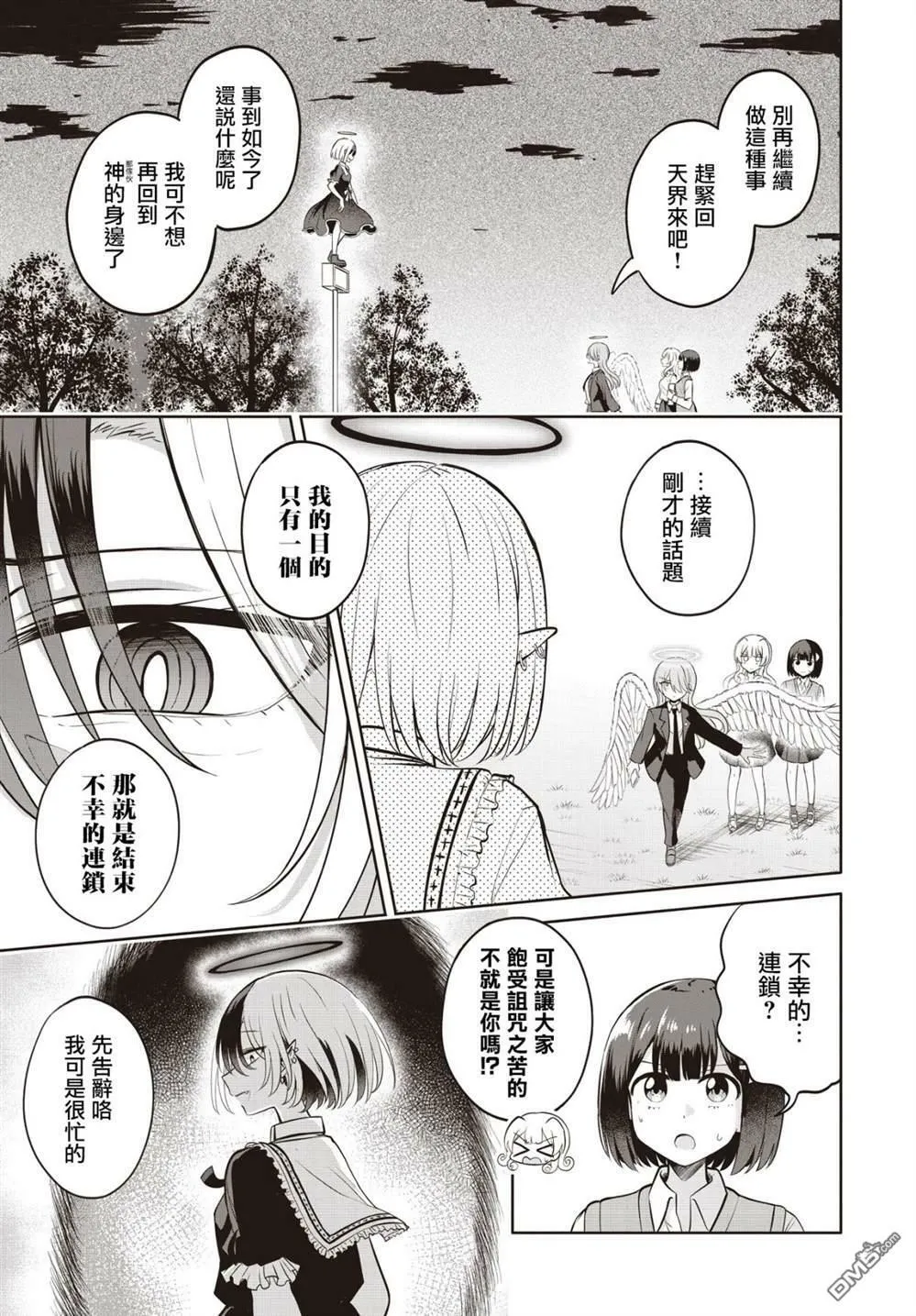 第10话 第21页