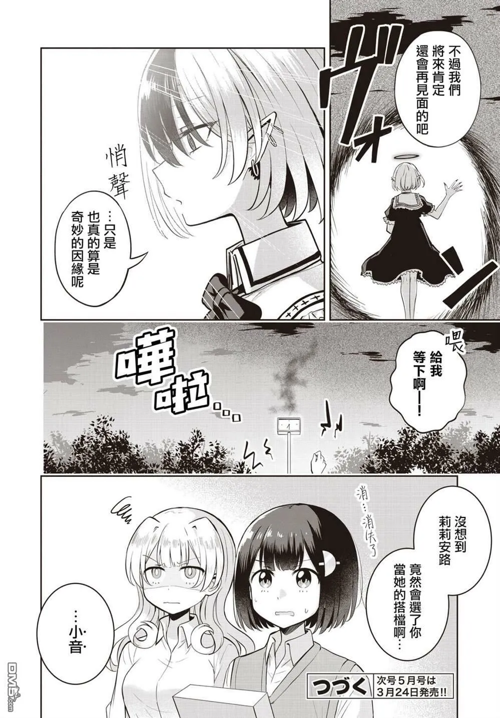 第10话 第22页