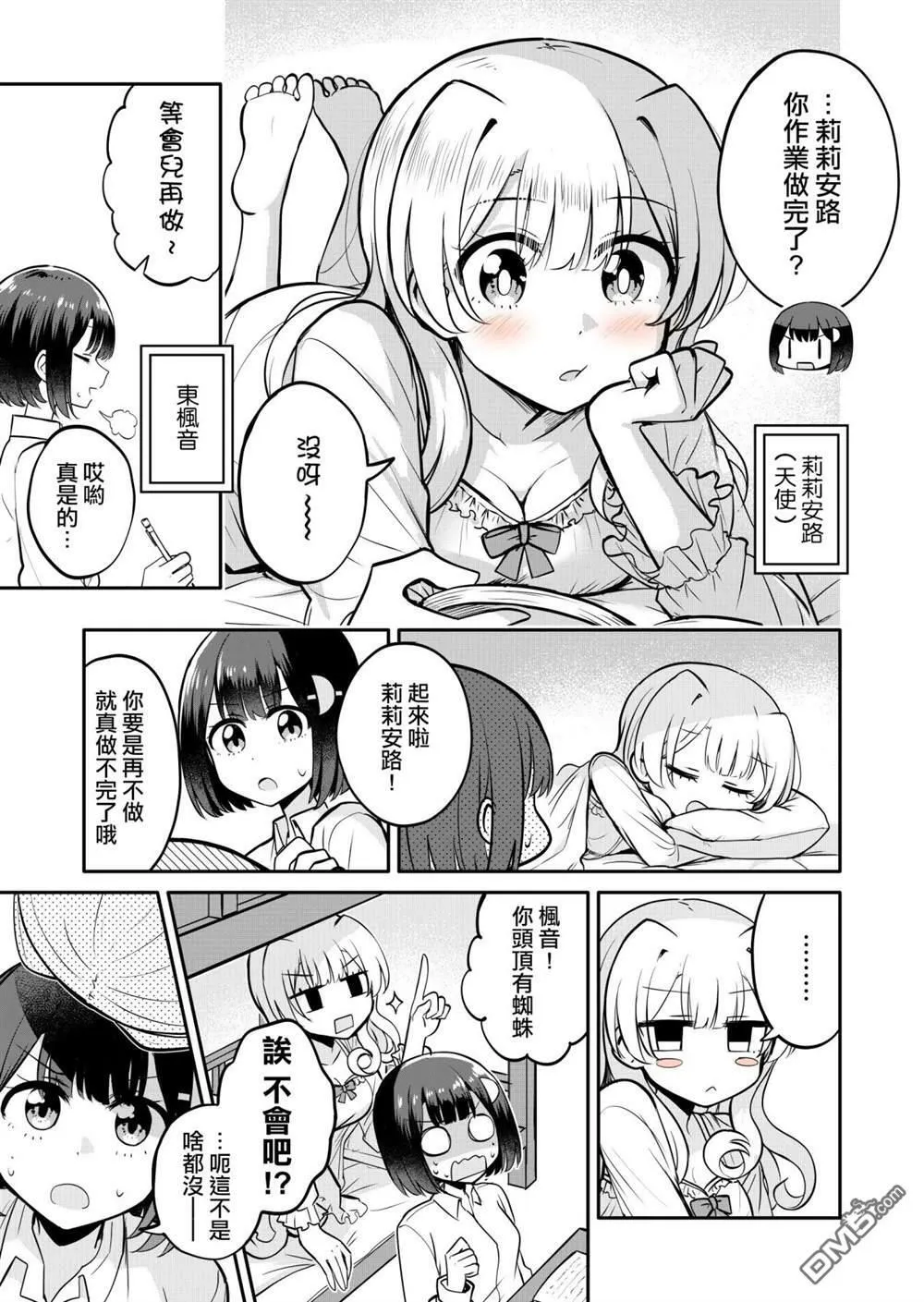 推特01短篇 第1页