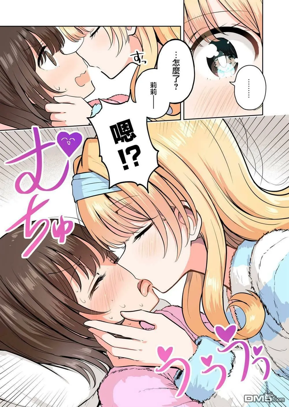 推特01短篇 第7页