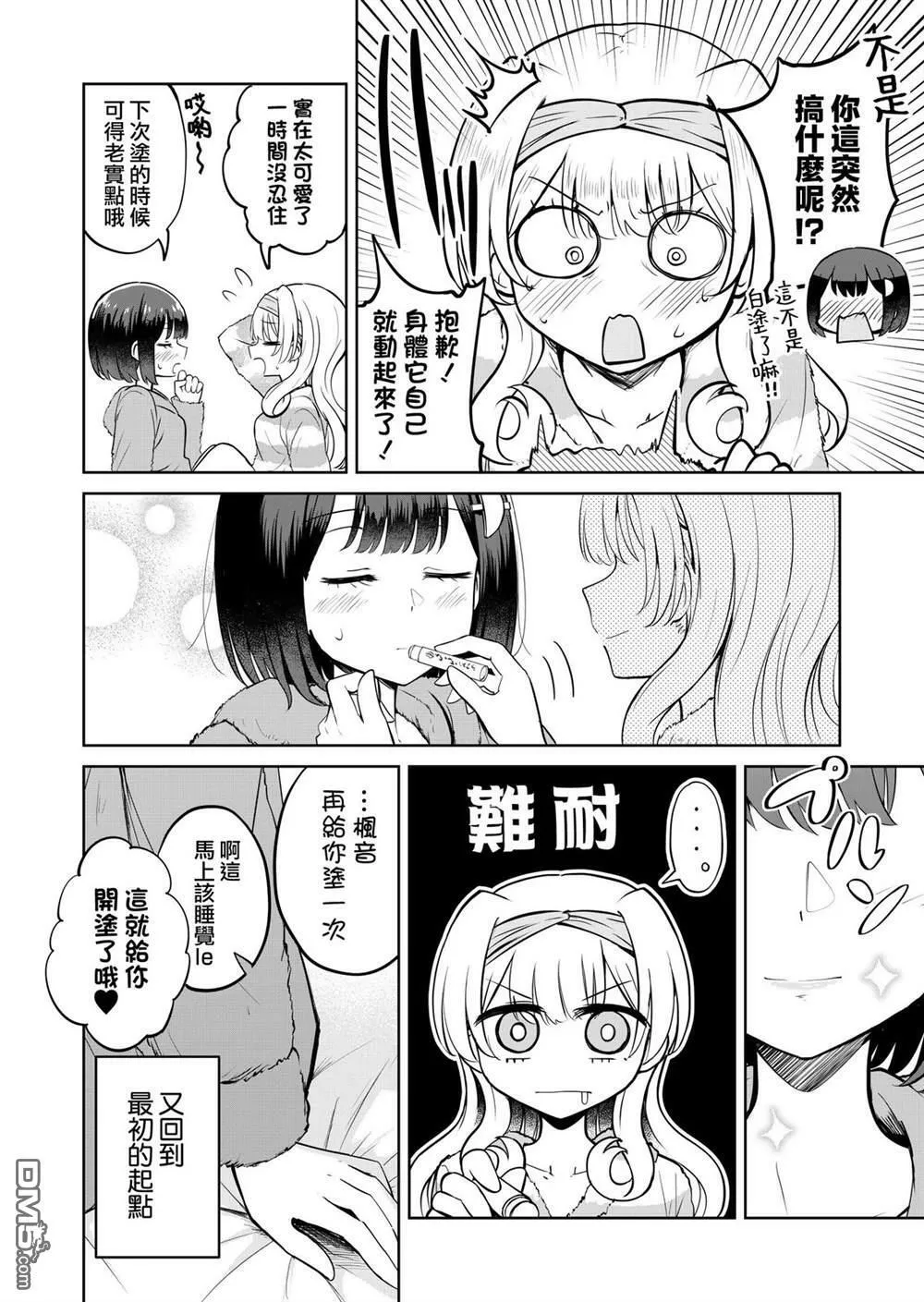 推特短篇2 第3页