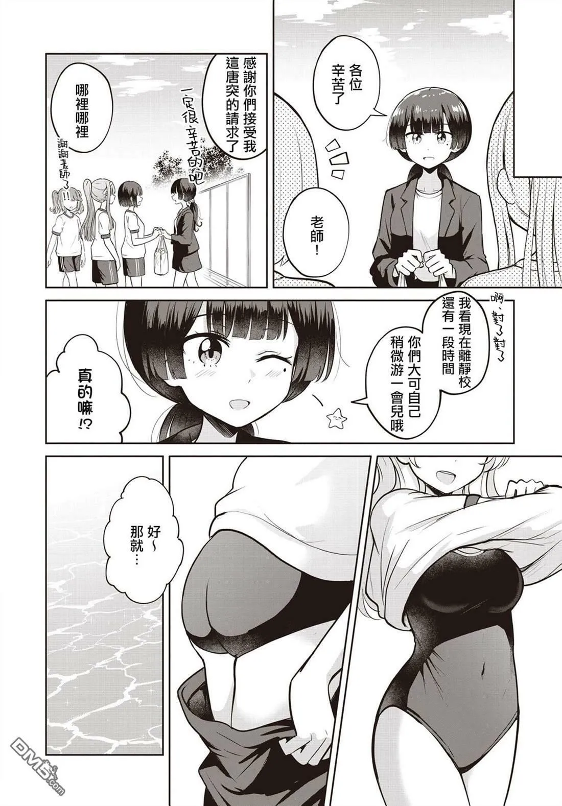 第11话 第2页