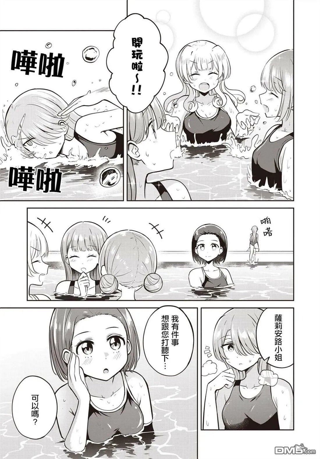 第11话 第3页