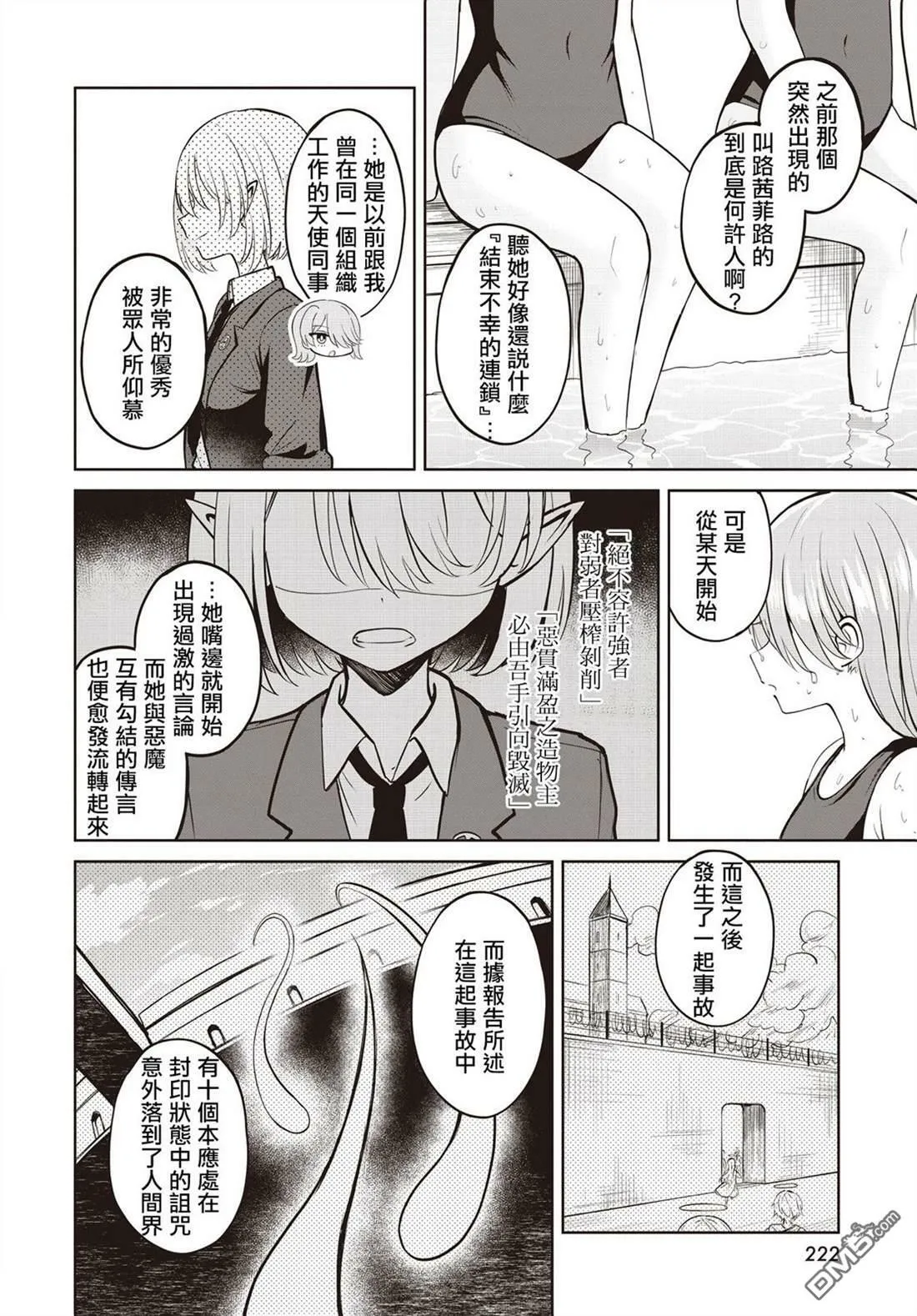 第11话 第4页